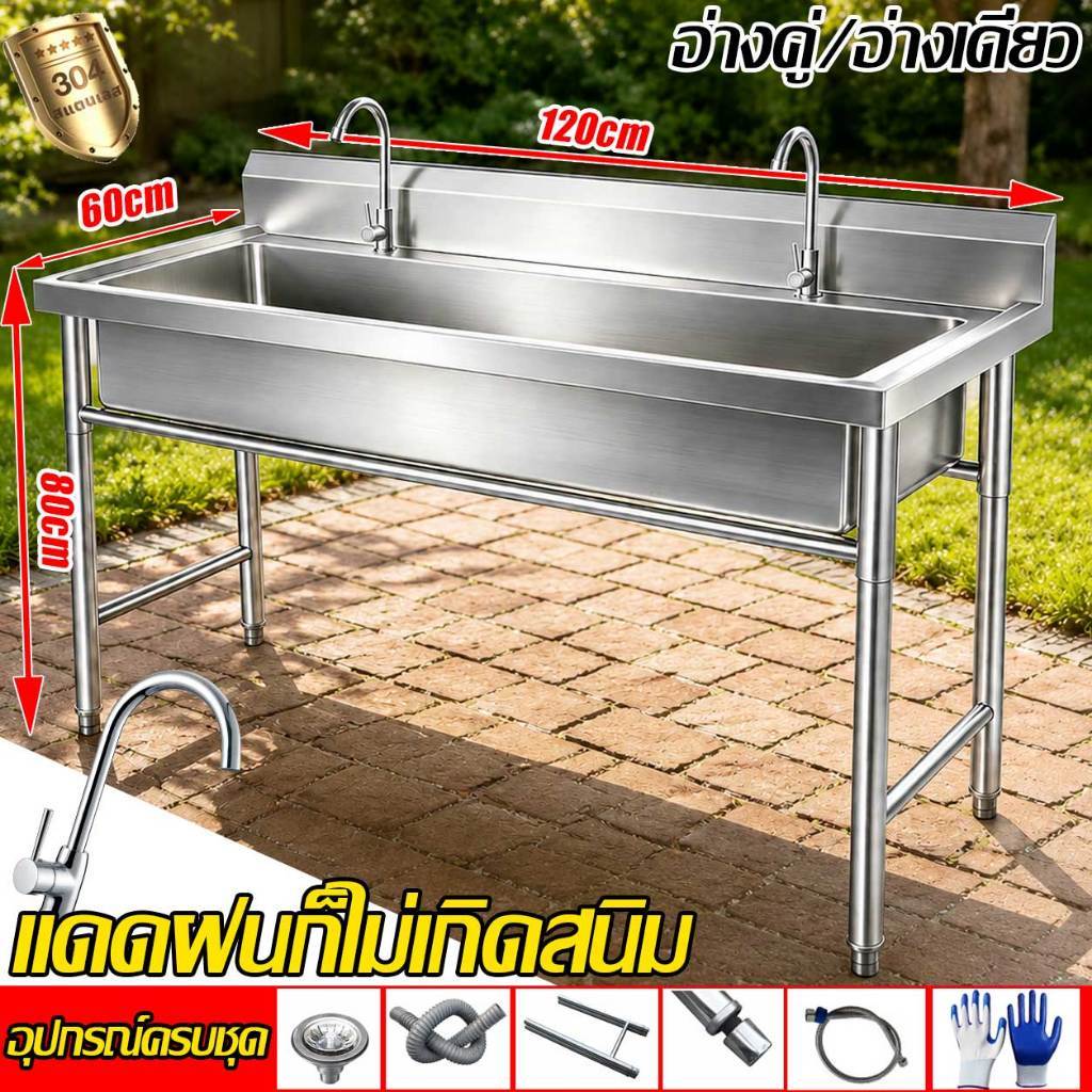 【หนาเป็นพิเศษ｜ปรับปรุงบรรจุภัณฑ์】อ่างล้างจาน ซิ้งล้างจาน100/120cm ไม่ต้องใช้เครื่องมือ การติดตั้งโดยตรง อ่างล้างจานมือ ซิ้งล้างจานถูก-ไม่เป็นสนิม 100%