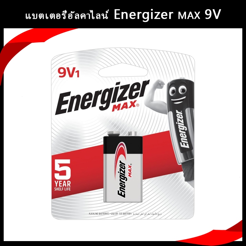 ถ่านอัลคาไลน์ Energizer 9V / 6LR61