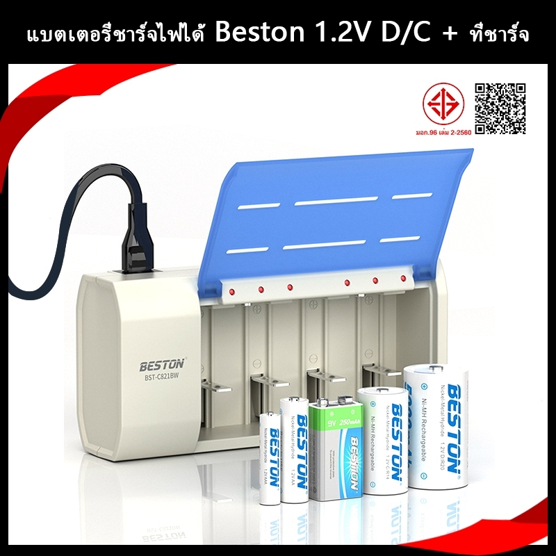 Beston 4 slot C821BW เครื่องชาร์จแบตเตอรี่สําหรับ AA/AAA/D/C/9V Ni-mh/Ni-cd แบตเตอรี่ชาร์จ