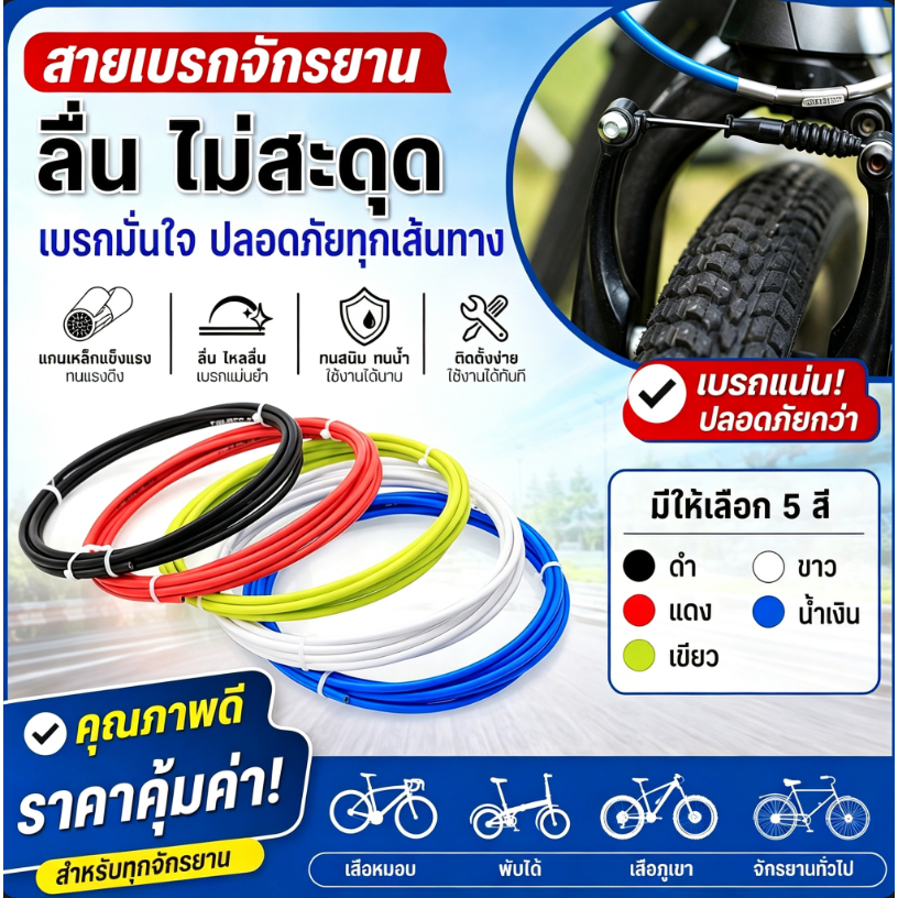 EZY TRLREQ จักรยานเบรคเกียร์ชุดติดตั้งง่ายยาวนาน 3 เมตรต่อ Pa สําหรับ DIY จักรยานซ่อมผู้ที่ชื่นชอบใหม่