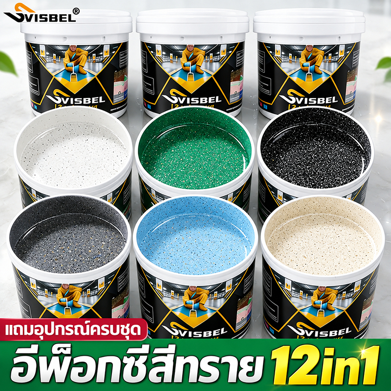 【หลุดลอก คืนเงิน】SVISBELความแข็งสูง สีอีพ็อกซี่ คุณภาพสูงนานผิวไม่ลอกสีทาพื้นปูนสีทาพื้นอีพ็อกซี่ใช้ได้ทั้งภายในและภายนอก