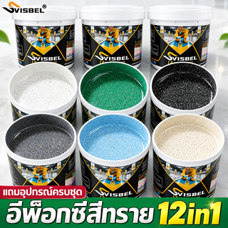 【หลุดลอก คืนเงิน】SVISBELความแข็งสูง สีอีพ็อกซี่ คุณภาพสูงนานผิวไม่ลอกสีทาพื้นปูนสีทาพื้นอีพ็อกซี่ใช้ได้ทั้งภายในและภายนอก