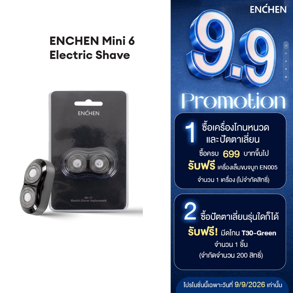 หัวตัดอุปกรณ์เสริม สำหรับการเปลี่ยนใบมีด ENCHEN Mini Electric Shaver Mini 6 ใบมีด Mini 6 ใบเครื่องโกนหนวด มีด
