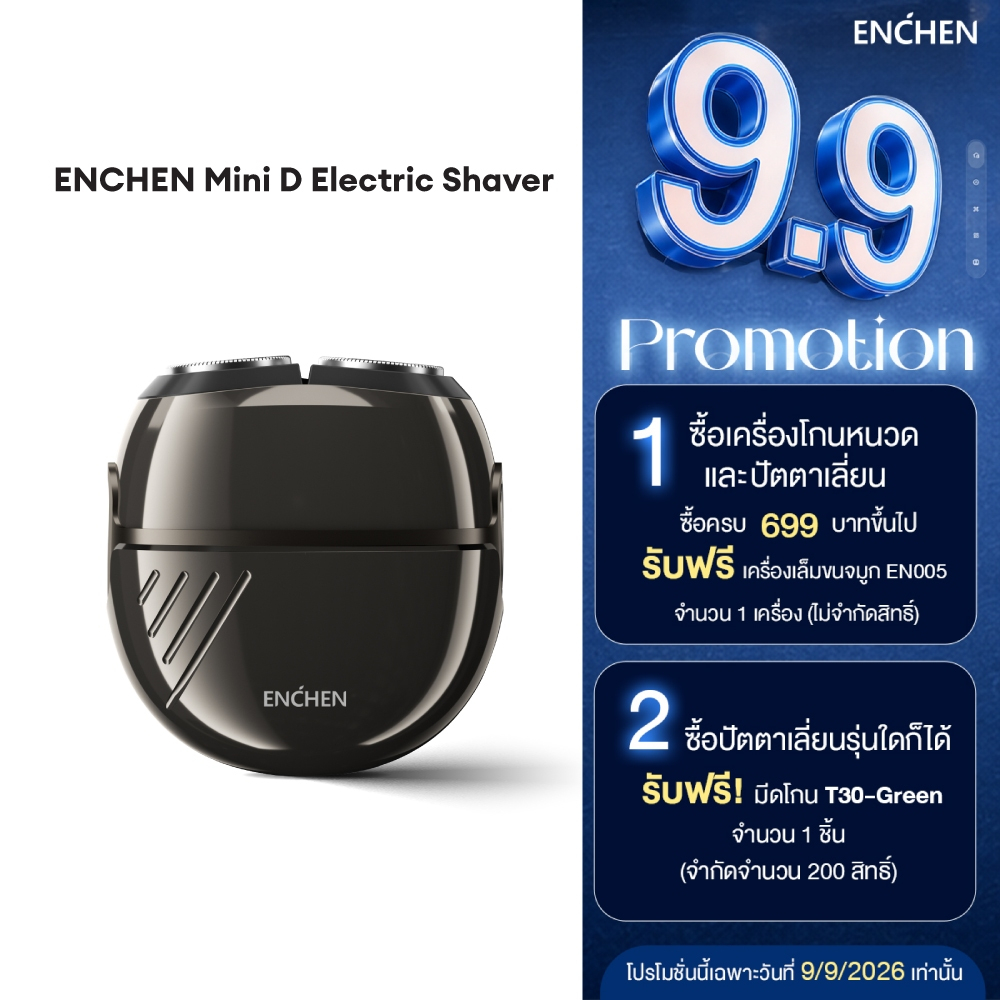ENCHEN Mini D Electric Shaver เครื่องโกนหนวดไฟฟ้า เครื่องโกนหนวดกันน้ำ มอเตอร์แรง 7800 รอบ/นาที กันน้ำได้ทั้งตัวเครื่อง รับประกันสินค้า 1 ปี