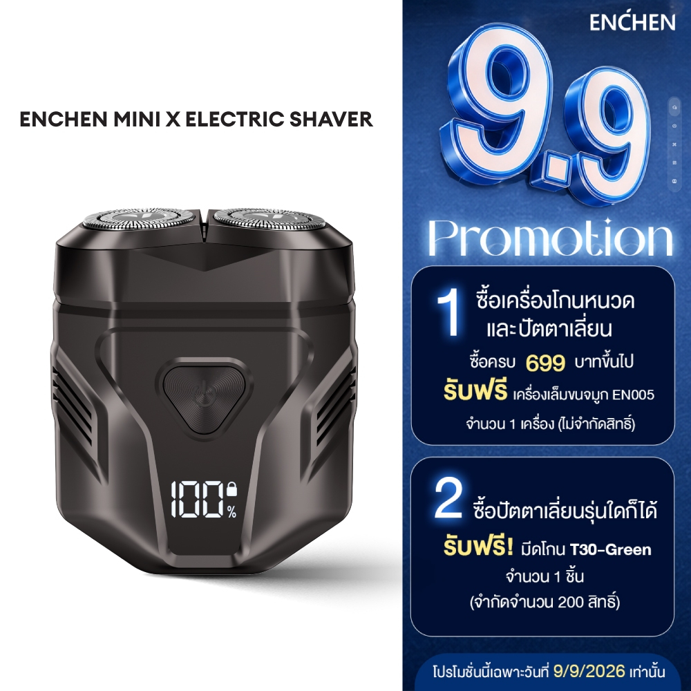 ENCHEN Mini X Electric Shaver เครื่องโกนหนวดไฟฟ้า หัวตัดแม่เหล็กจอแสดงผลดิจิตอล เครื่องโกนหนวดกันน้ำ กันน้ำระดับ IPX7 สินค้ารับประกัน 1 ปี