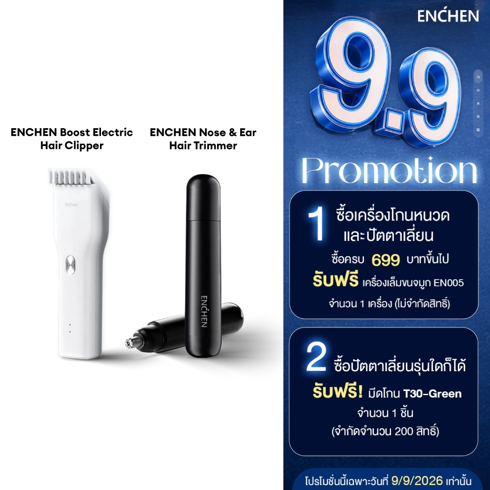 ENCHEN Boost Electric Hair Clipper ปัตตาเลี่ยน ที่ตัดผม และ Enchen Nose & Ear Hair Trimmer เครื่องตัดขนจมูก ที่ตัดขนจมูก