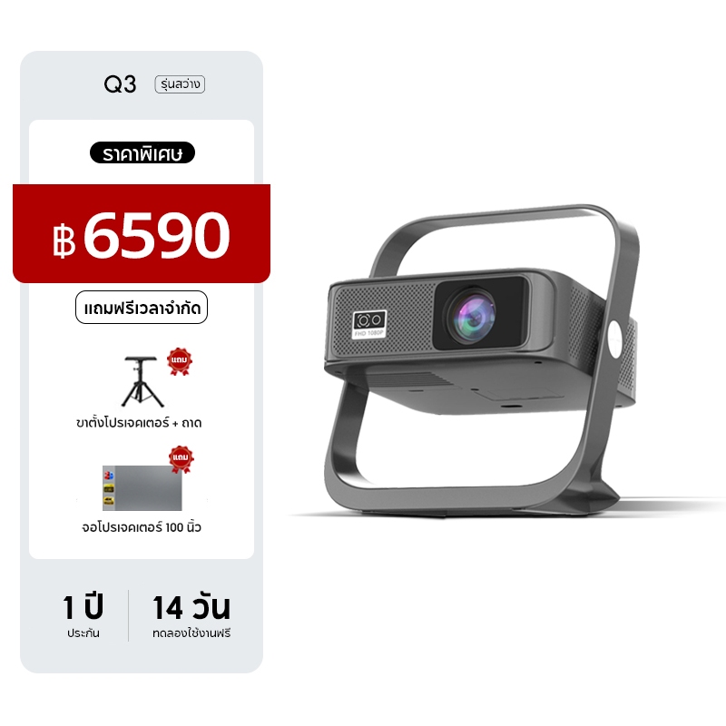 Lonaisci Q3 โปรเจคเตอร์ 4k เชื่อมต่อ wifi bluetooth projector 4k 1000ANSI 2+16GB  ระบบ โฟกัสอัตโนมัต
