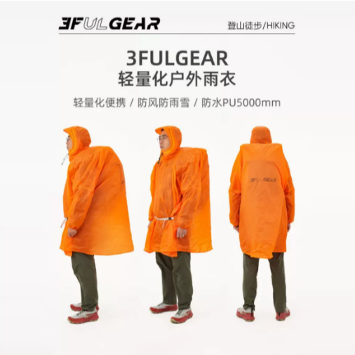 3F UL GEAR 2026 เสื้อผ้าแขนสไตล์คลุมด้วยผ้าเสื้อกันฝนกลางแจ้งมืออาชีพ, เดินป่าเดินป่า