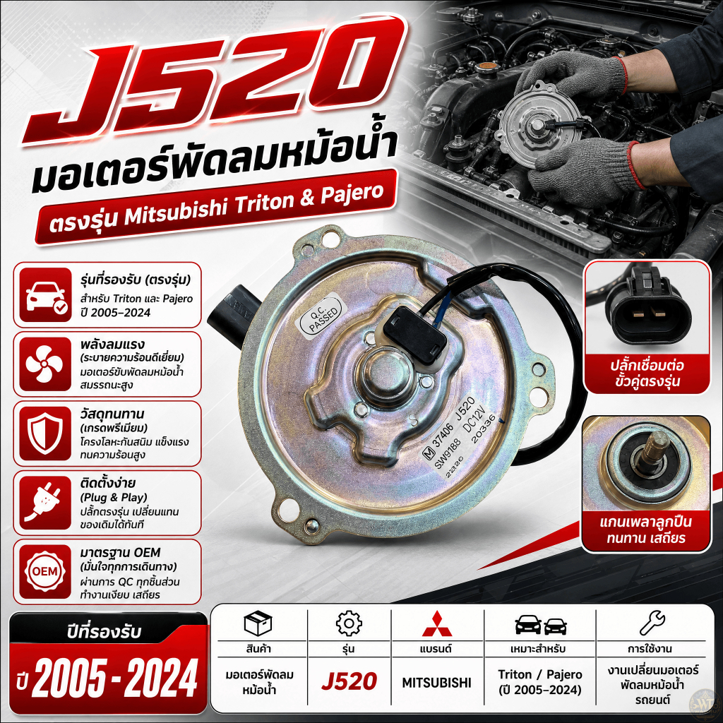 มอเตอร์พัดลมเครื่องปรับอากาศ VALEO 7812A100 TRITON PAJERO