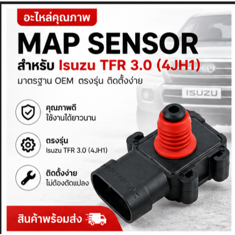 **เซ็นเซอร์แผนที่ 4JH1 3000 / 4JH 3000 สําหรับ ISUZU, D-MAX, Dragon Eye, MU-7 – พร้อมส่ง**