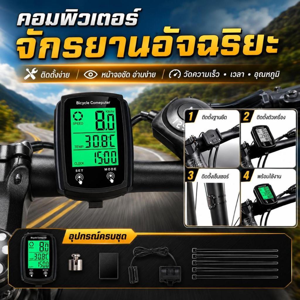 Cswr หน้าจอสัมผัสมิเตอร์รหัสแบบมีสายจักรยาน, มาตรวัดความเร็ว, วัดระยะทาง, เครื่องวัดรหัส, เครื่องวัดรหัสแบบมีสายเรืองแสง, เครื่องวัดระยะทาง ความรุ่งโรจน์