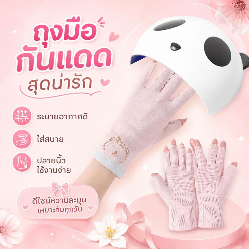 1 คู่ Anti UV เล็บถุงมือ UV Gel Shield ถุงมือ Fingerless เล็บเล็บเครื่องมือ LED โคมไฟเล็บเครื่องเป่ารังสีมือ