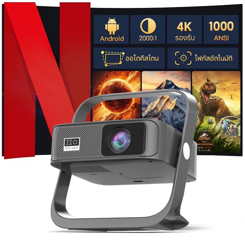 Lonaisci Q3 โปรเจคเตอร์ 4k เชื่อมต่อ wifi bluetooth projector 4k ระบบ โฟกัสอัตโนมัติ