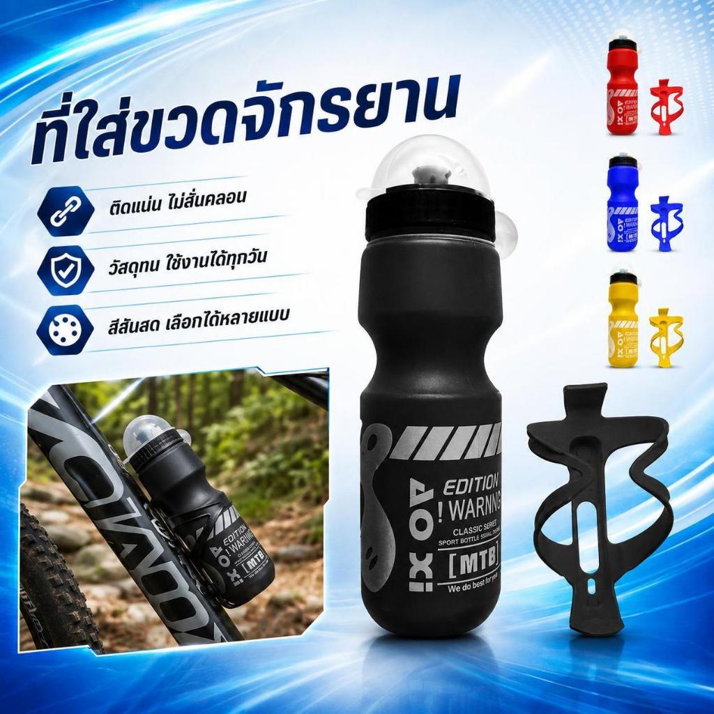 Cswr 750ML จักรยานเสือภูเขาจักรยานขี่จักรยานเครื่องดื่มน้ําขวด + กรงผู้ถือ Ra Glory