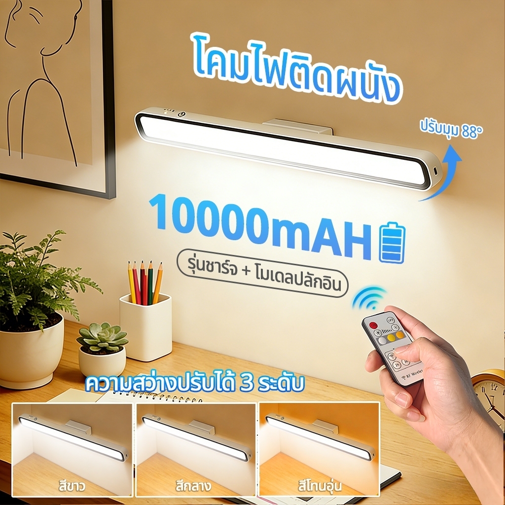 โคมไฟตั้งโต๊ะ LED โคมแม่เหล็ก ปุ่มชาร์จ USB ข้างเตียง อ่านหนังสือ ไฟติดห้อง โคมไฟไร้สาย ปรับได้ 3 แสง