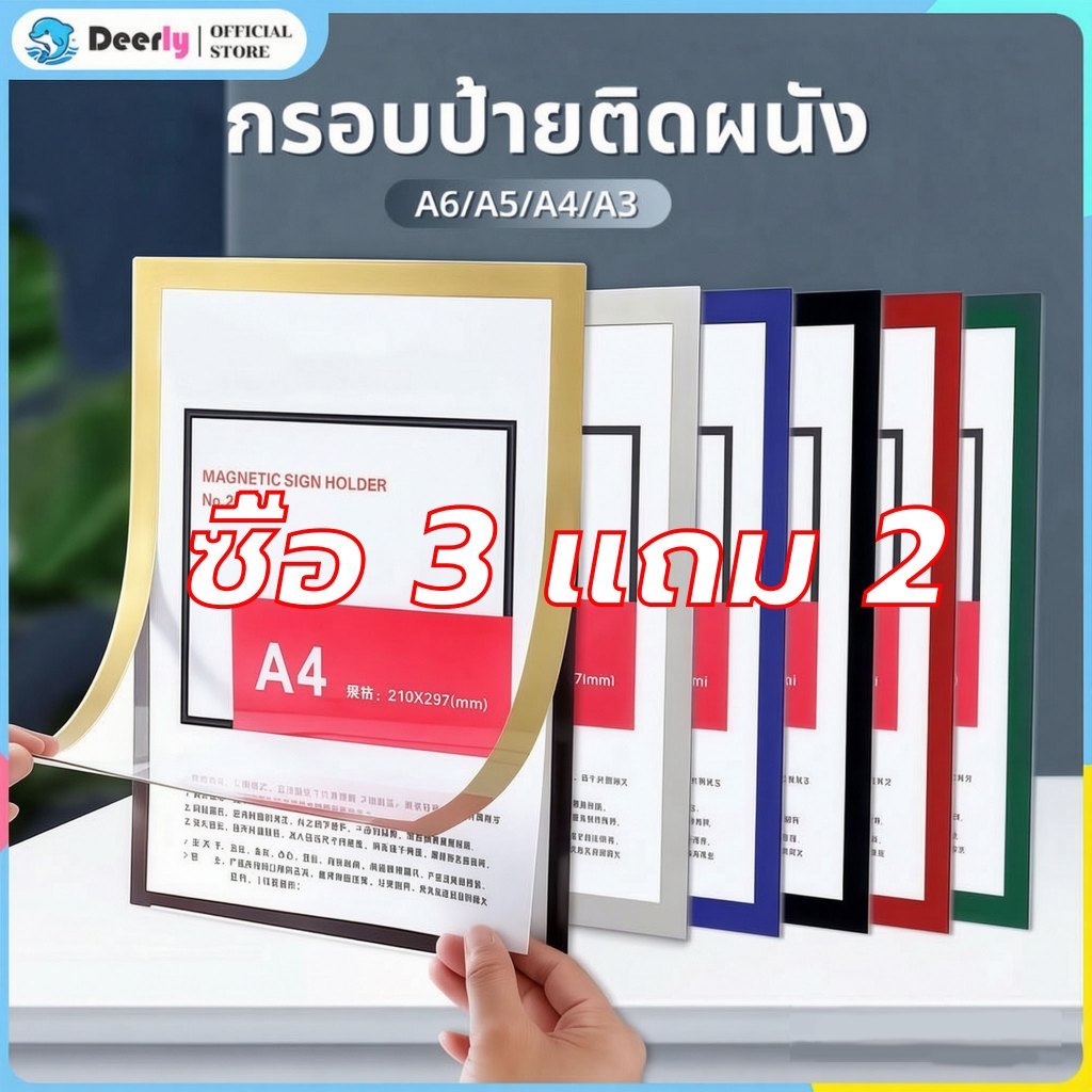 ป้ายติดผนัง กรอบป้ายติดผนัง ซองใส่เอกสาร ขอบแม่เหล็ก ขนาด กรอบรูป A3 A4 A5 แบบไม่เจาะ มีกาวในตัว กรอบรูปมินิมอลติดผนัง