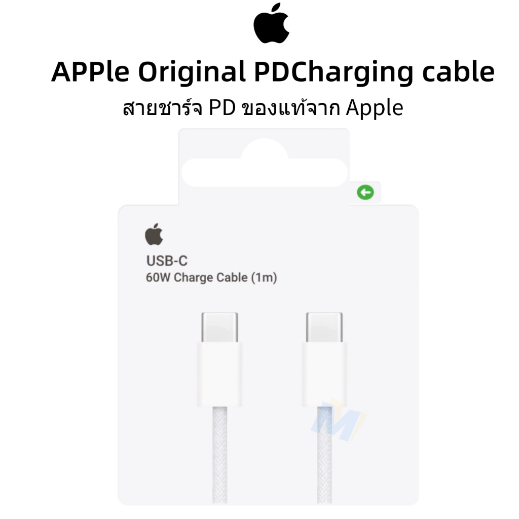 จัดส่งต่อไปวัน | รับประกัน 2 ปี | สาย Apple USB-C to USB-A PD ของแท้ (ชาร์จเร็ว) | เข้ากันได้กับ ไอโ