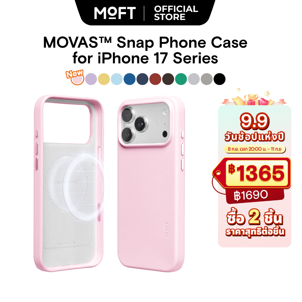 MOFT Snap Case MOVAS™ For iPhone 17 Magnetic Compatible - เคส สำหรับ iPhone 17