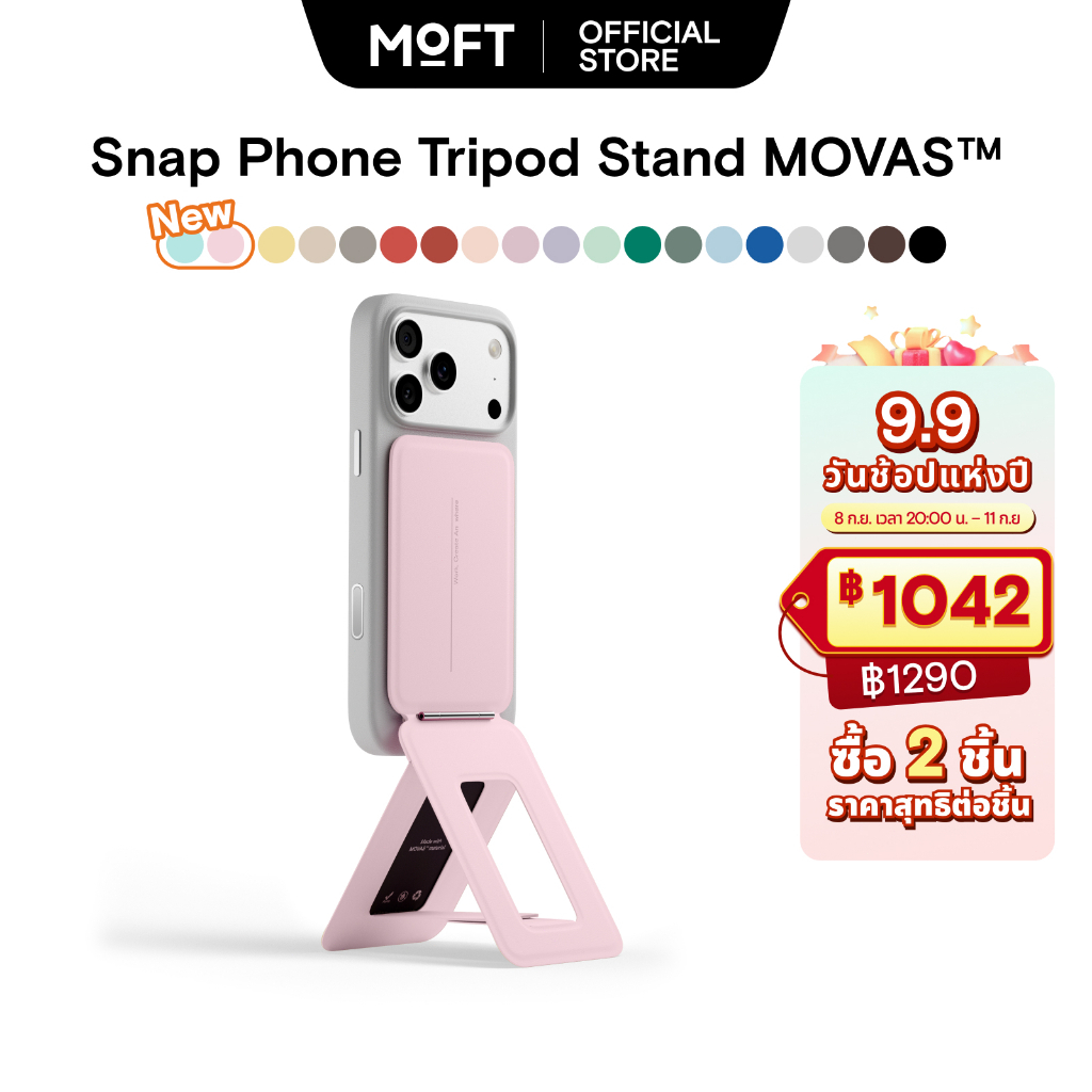 MOFT Snap Phone Tripod Stand MOVAS™ (รุ่นนี้ไม่มีช่องใส่บัตร) ขาตั้ง for iphone แบบแม่เหล็ก ไม้เซลฟี