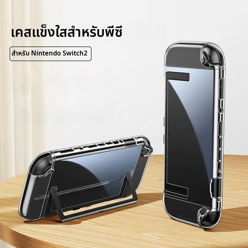 PC เคสแข็งใสสําหรับ Nintendo Switch2 เคสป้องกันสําหรับคอนโทรลเลอร์ Nintendo Switch2 และ Joy-Con
