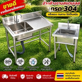 🔥มีแผ่นกันน้ำในตัว🔥ซิงค์ล้างจาน ซิ้งล้างจานถู อ่างล้างจาน สแตนเลส304 ไม่ขึ้นสนิม ขนาด 120*60*80cm ห้องครั อ่างล้างจาน อุปกรณ์ครบชุด ซิ้งล้างจานถูก อ่างล้างจานมือ อ่างสแตนเลส อ่างล้างมือ อ่างล้างผัก ซิ้งล้างจาน