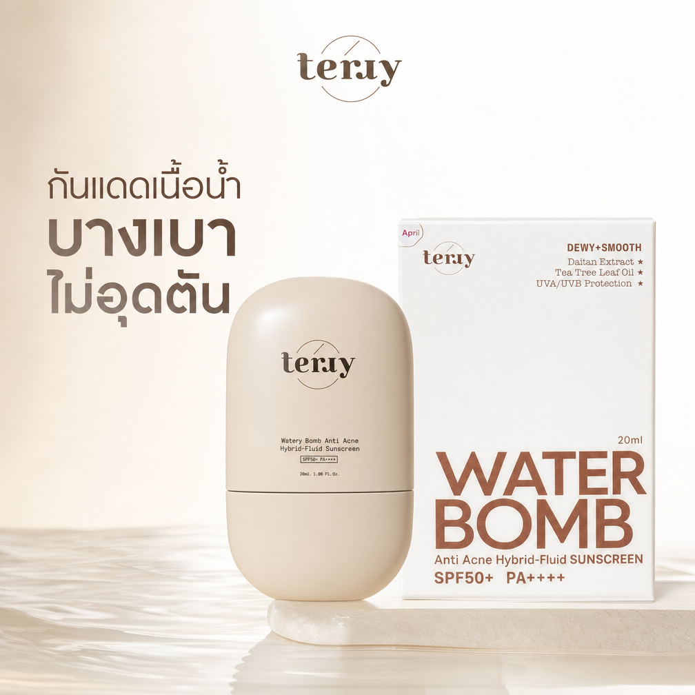 [Terry ] Terry Watery Bomb Anti-Acne Hybrid-Fluid Sunscreen SPF50+ PA++++ 20ml (ครีมกันแดดรูปขนมปังเ
