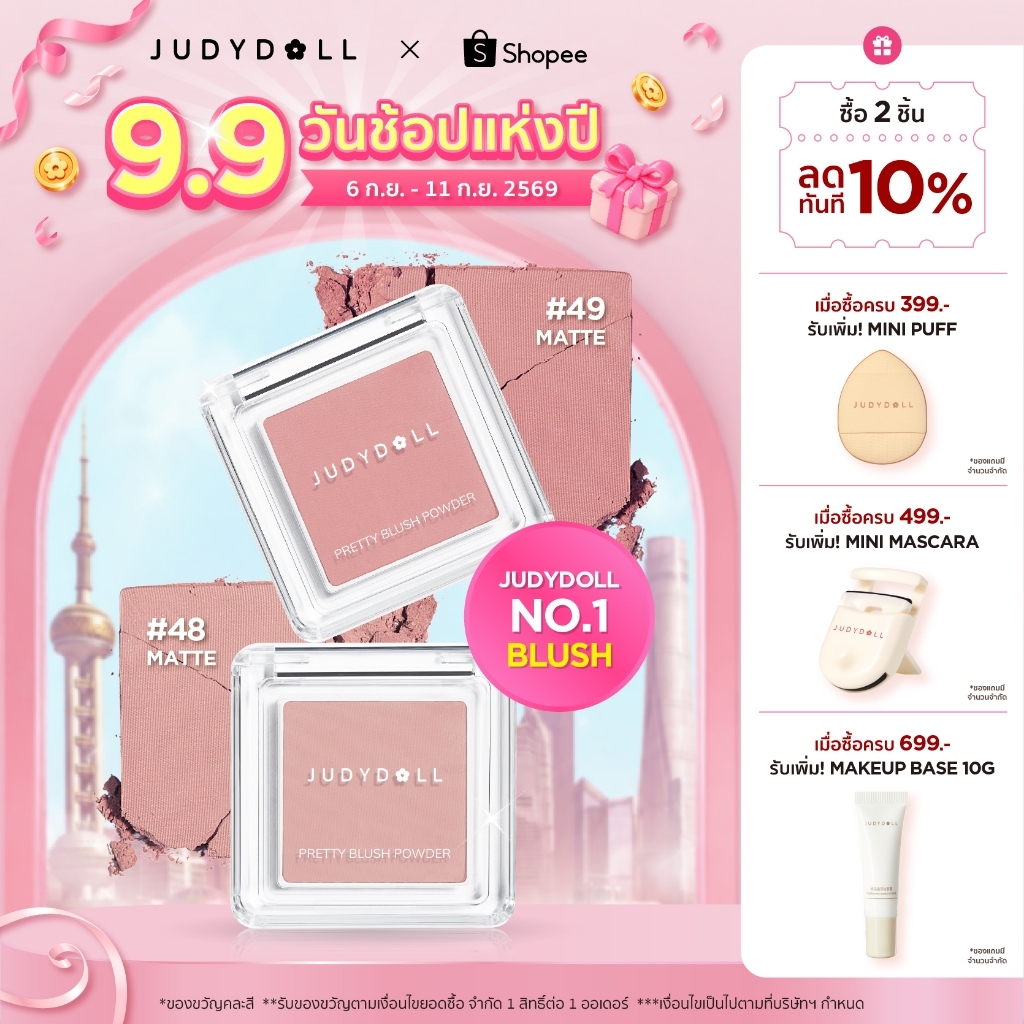 【ซื้อ 2 ชิ้น ลด 10%】Judydoll จูดี้ดอล 32 เฉดสี บลัช พาวเดอร์ ติดทนนาน พาเลท เครื่องสำอาง เฟซ สีชัด เกลี่ยง่าย Blush