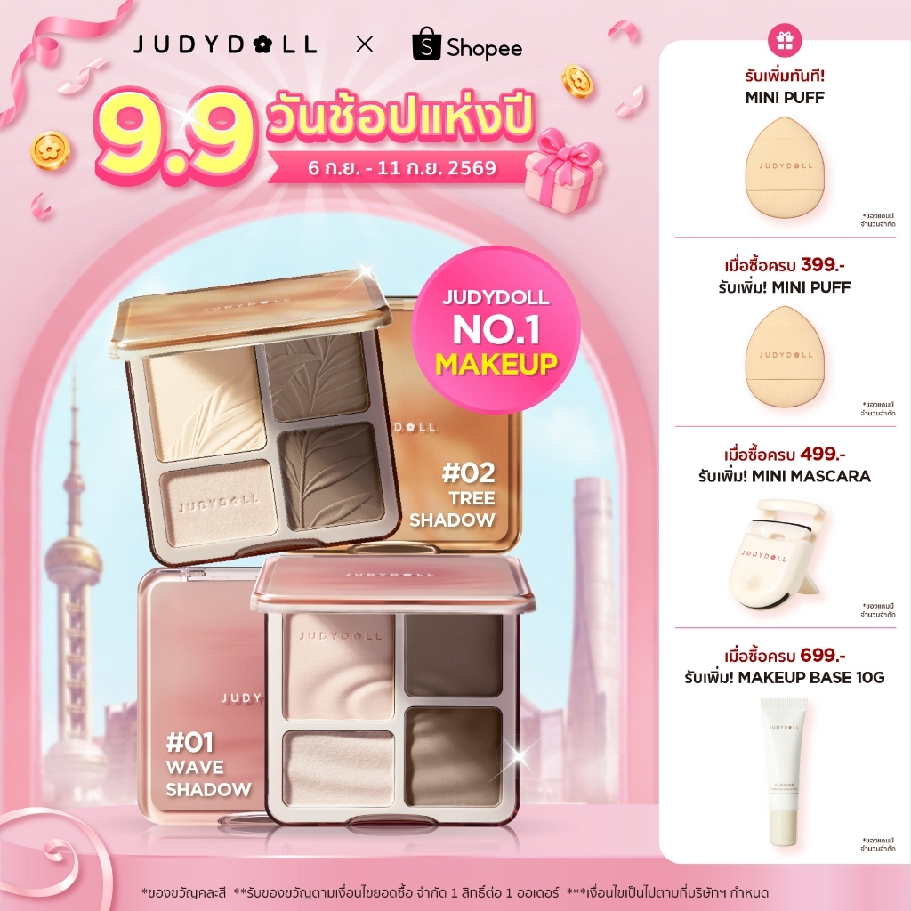 [TOP1 ไฮไลต์] Judydoll จูดี้ดอล 3.0PRO ไฮท์ไลท์&คอนทัวร์ มัลติฟังก์ชั่น กันน้ำ เนื้อแมท เป็นธรรมชาติ Highlight & Contour