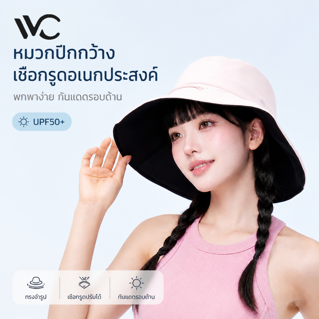 [ พร้อมส่งภายในวันที่สั่ง ] VVC หมวกกันแดดผู้หญิงทรงแคปปีกกว้าง UPF50+ สำหรับขี่จักรยาน หมวกทำกิจกรรม หมวกเดินป่า หมวกสายลุย