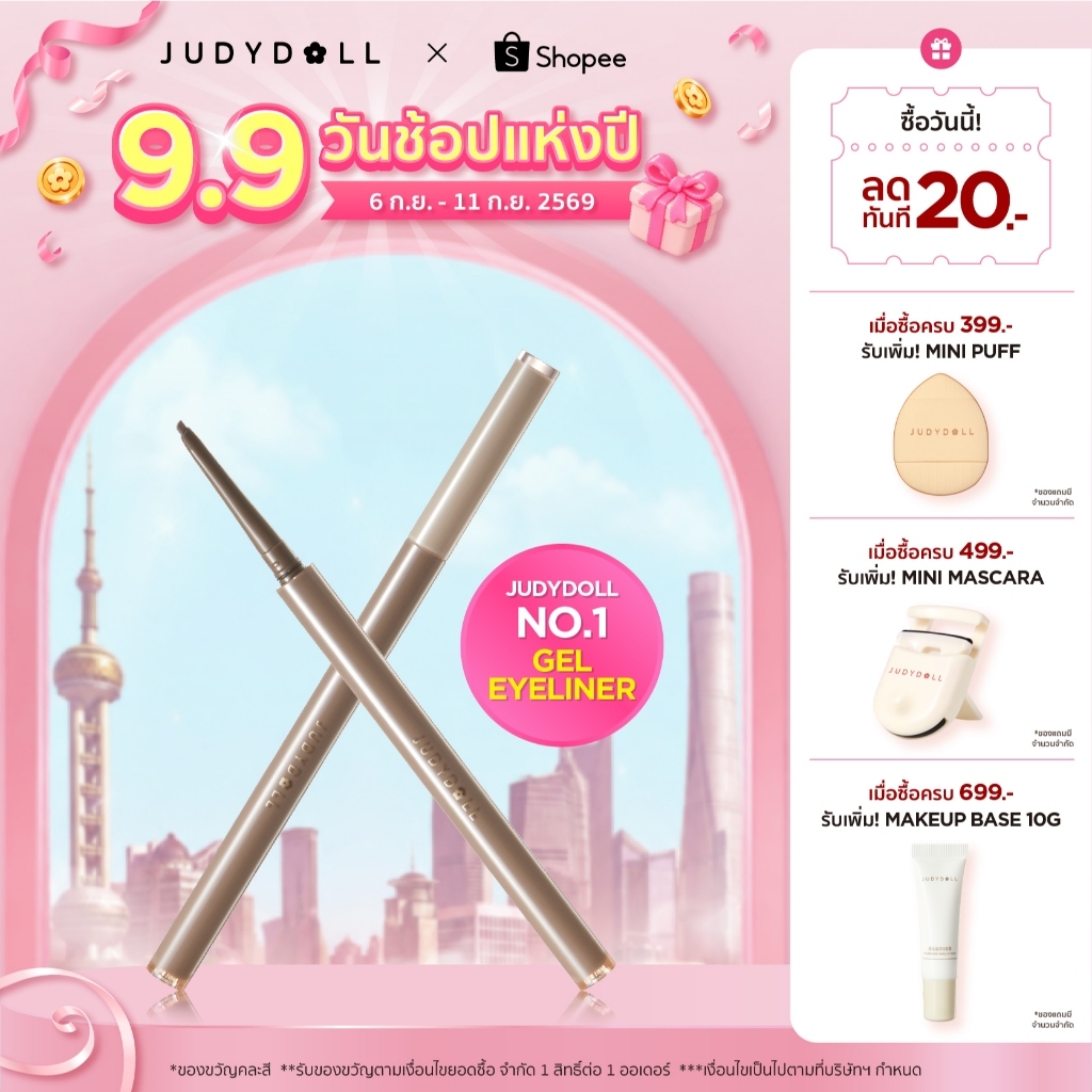 [กันน้ำนุ่มลื่น] Judydoll จูดี้ดอล ปากกาอายไลเนอร์เจล ติดทนนาน ไม่เลอะ แม่นยำ ตาโต Gel Eyeliner