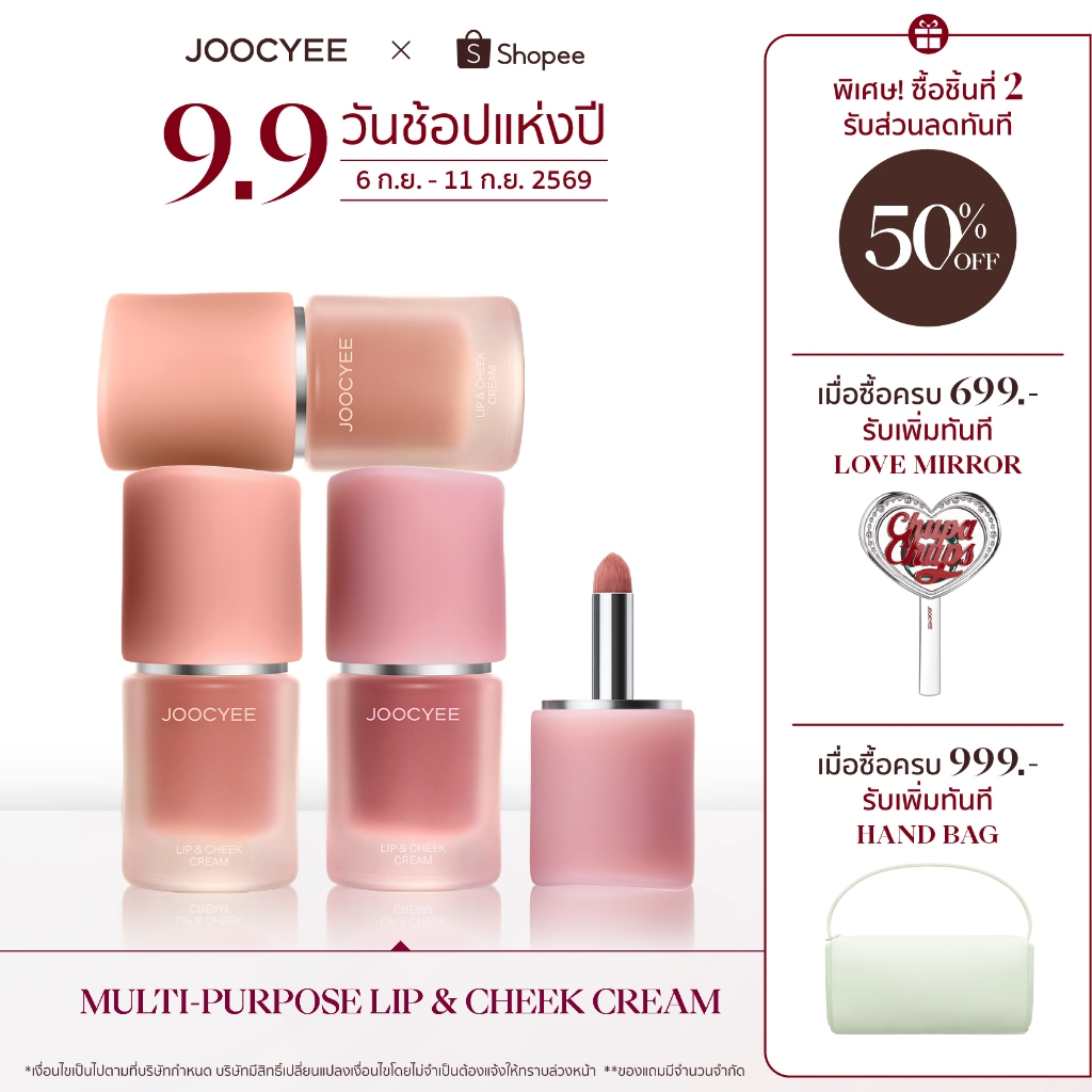 【second one get 50% off】JOOCYEE NEW ครีมอเนกประสงค์ 2.0 ลุคธรรมชาติ เกลี่ยง่าย Long-wearing Blusher Blush Face Lip Multi Use