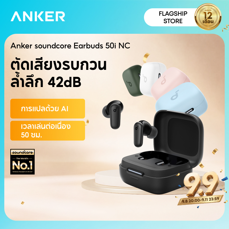 Anker soundcore R50i NC หูฟัง Adaptive ANC Bluetooth 5.4 TWS 42dB Low Latency หูฟัง 45H เล่นเวลาชุดห