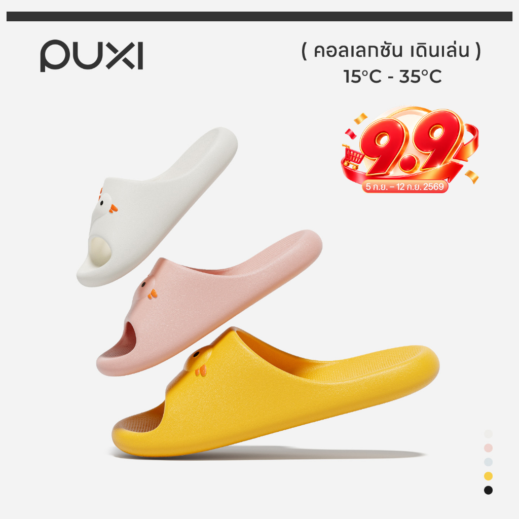 【รุ่นใหม่】รองเท้าแตะสไลด์ EVA POSE Little Ducky Women's/Men's Slides เป็ดน้อย นุ่มเด้ง กันลื่น น้ำหนักเบา 01PX1201