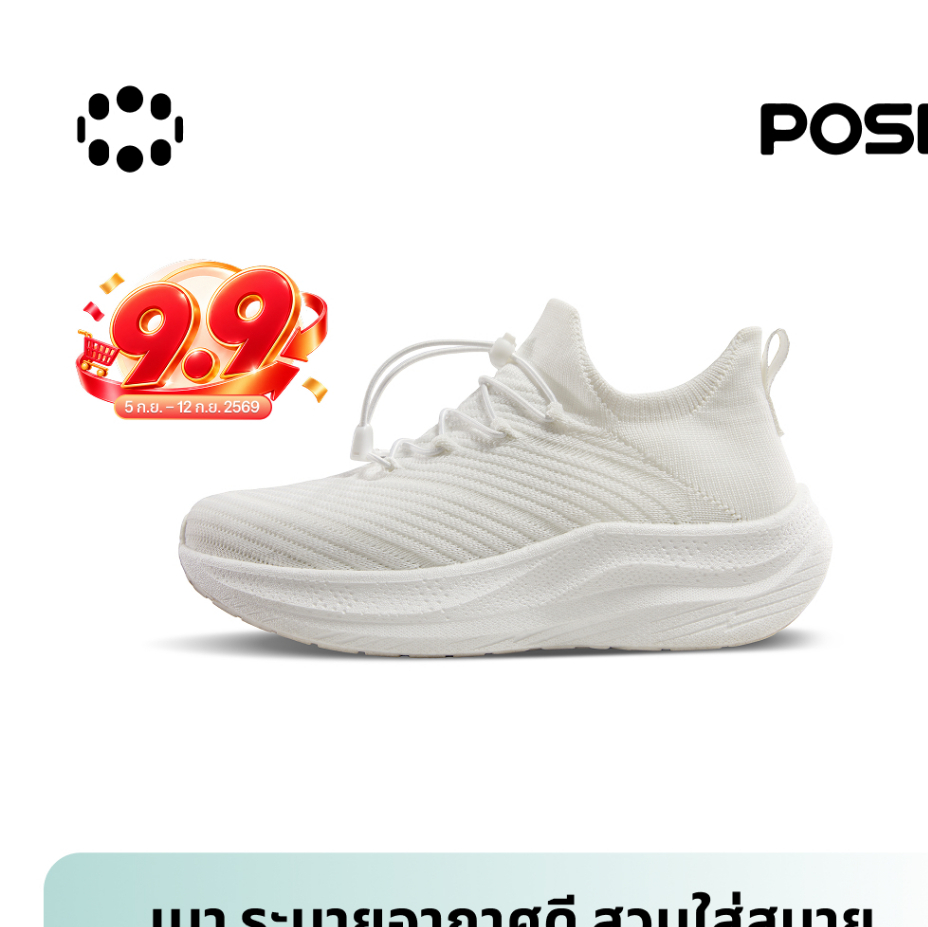 POSE  Air Flow Pulseรองเท้ากีฬาเปิดตัวผลิตภัณฑ์ใหม่ P623402