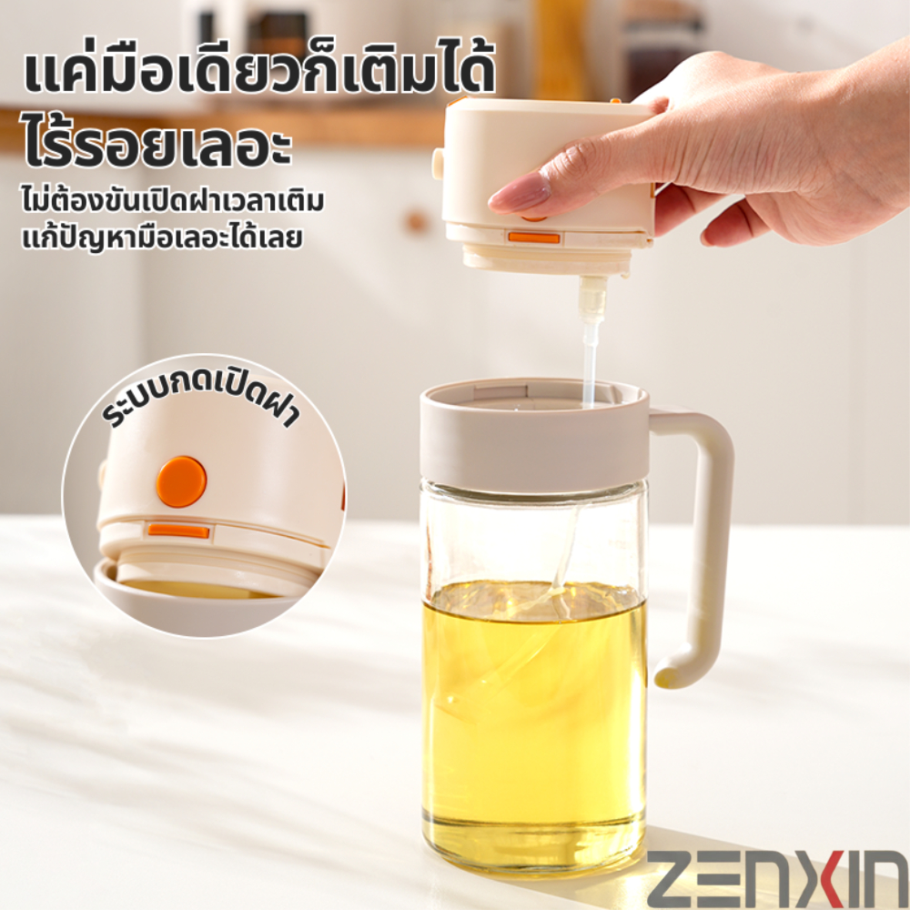 ZENXIN ขวดสเปรย์น้ำมัน 550ML ขวดแก้วใส่น้ำมัน ใช้งานได้ 2 ฟังก์ชั่น สำหรับเทและฉีด ในครัว-YH2824
