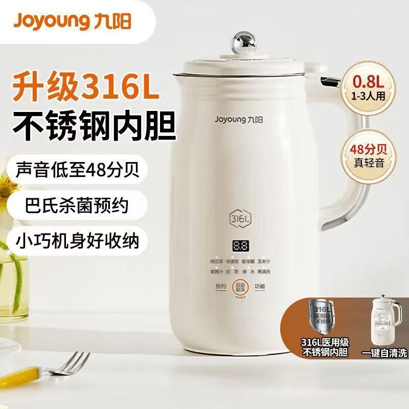 Joyoung/九阳soybean นมเครื่อง 316L ครัวเรือน 0.8L หักผนังกรองฟรีการวางนัดหมาย multi-function bass ลดเส