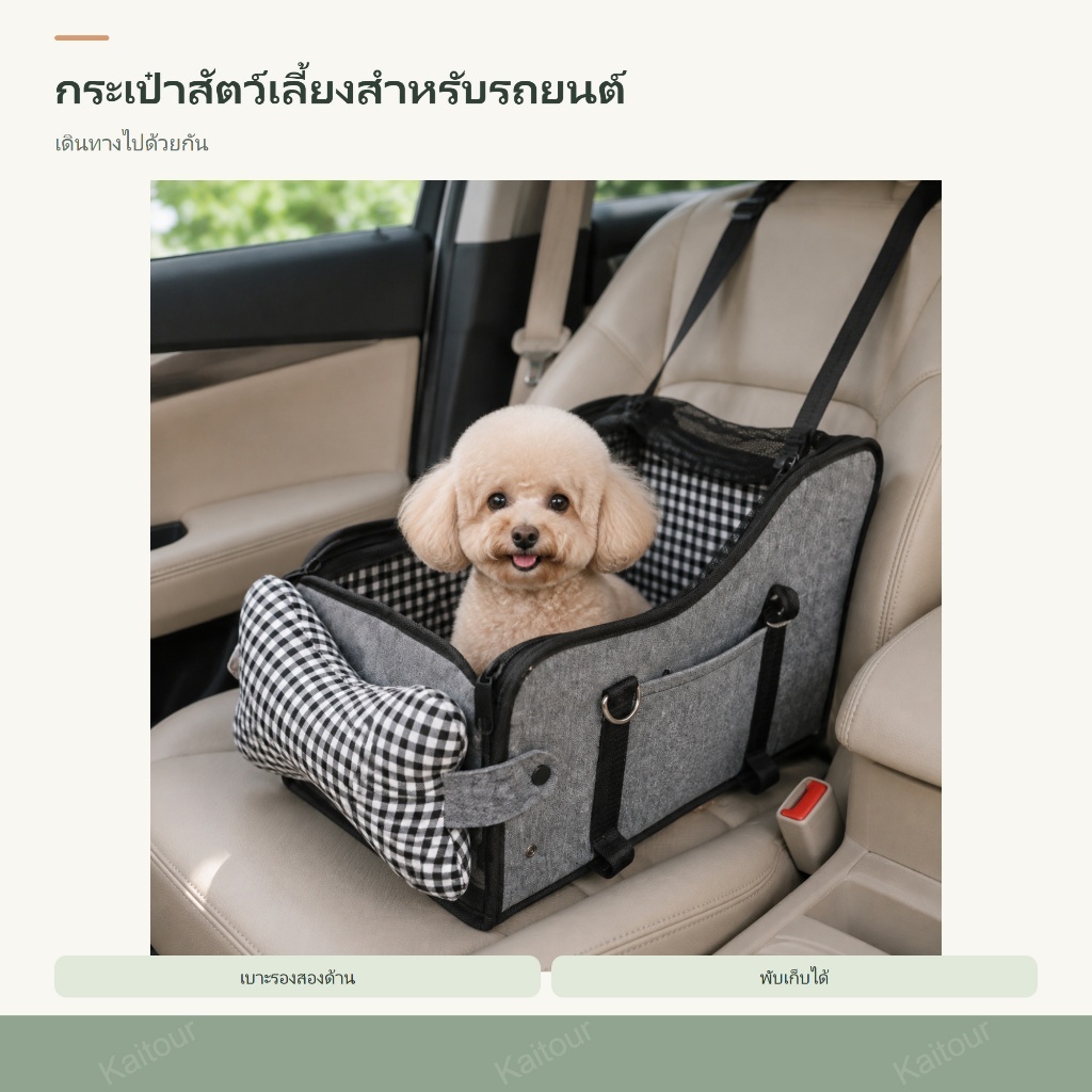 กระเป๋าใส่สัตว์เลี้ยงในรถยนต์แบบพับได้ พกพาสะดวก เหมาะสำหรับแมวและสุนัขขนาดเล็ก ลายตารางหมากรุกสีเทา