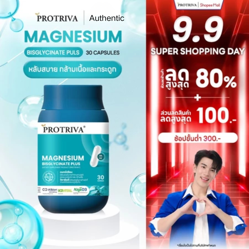 [ของแท้ 100] โปรไตรวา แมกนีเซียม ไกลซีน พิเศษ ความแข็งแกร่ง : ส่งเสริมการนอนหลับ ผ่อนคลายจิตใจ และร่างกาย บรรเทาอาการสปากล้ามเนื้อ (30 แคปซูล)