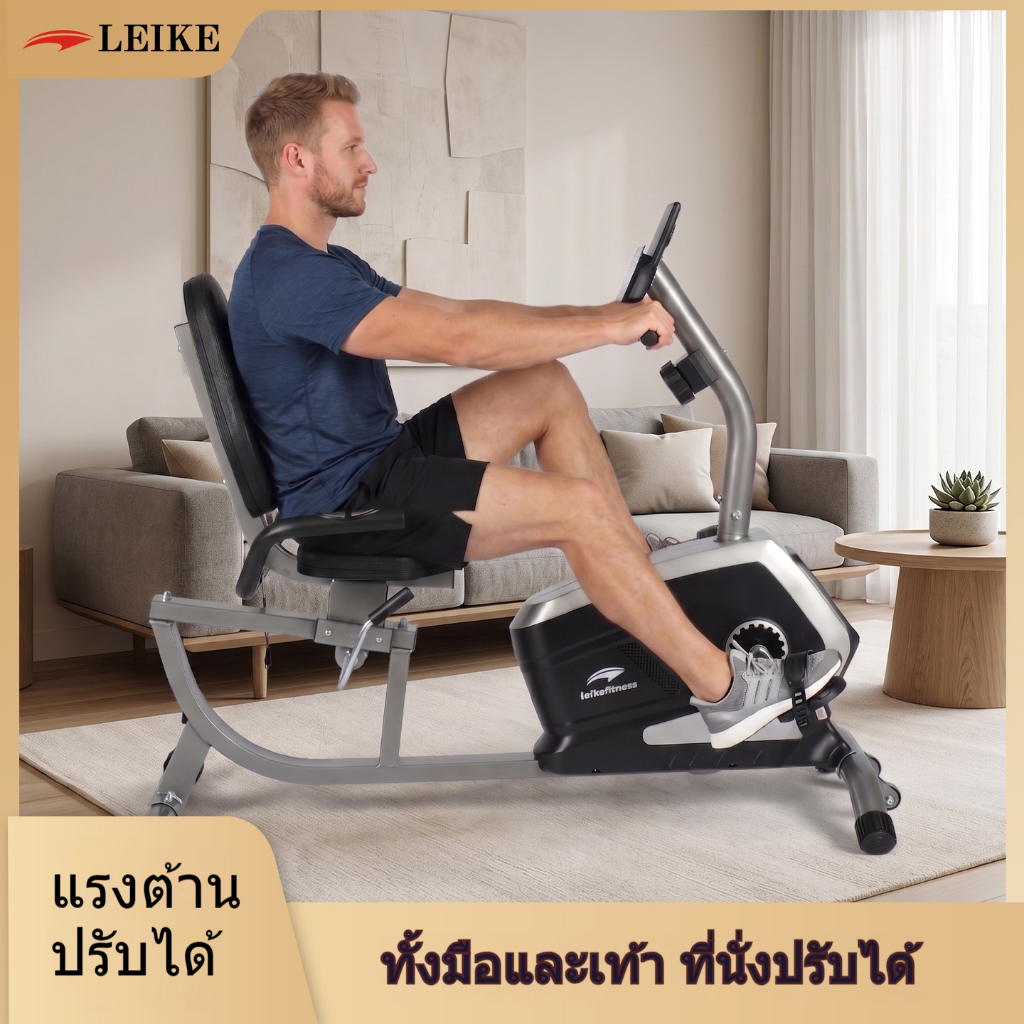 Leikefitness จักรยานปั่นออกกำลังกาย Magnetic Bike รุ่น 5806 จักรยานบริหาร ระบบแม่เหล็ก