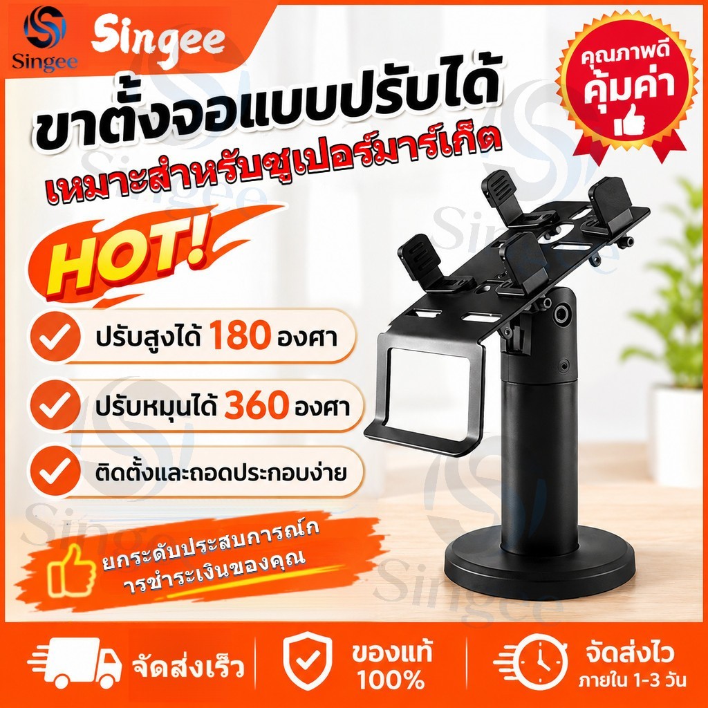 360° ขาตั้ง POS หมุนได้ – ที่วางโชว์แคชเชียร์แบบปรับได้, ที่ยึดเทอร์มินัลบัตรเครดิต เข้ากันได้กับขั้วรูดบัตรต่างๆ, การสลับมุมมองคู่, สะดวกสุด ๆ