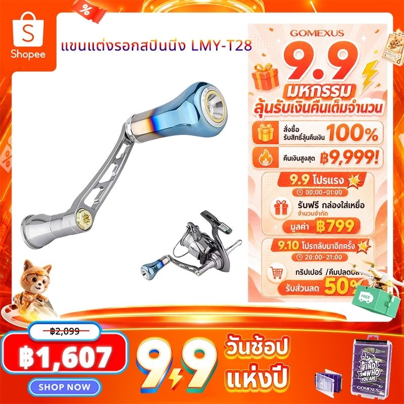 Gomexus แขนแต่งรอกตกปลา Reel Handle แขนรอกตกปลา For Shimano Daiwa รอกสปินนิ่ง 57mm อะลูมิเนียม ลูกบิดไทเทเนียม 28mm อุปกรณ์อัปเกรดตกปลา LMY-T28 แขนแต่งรอกสปินนิ่ง