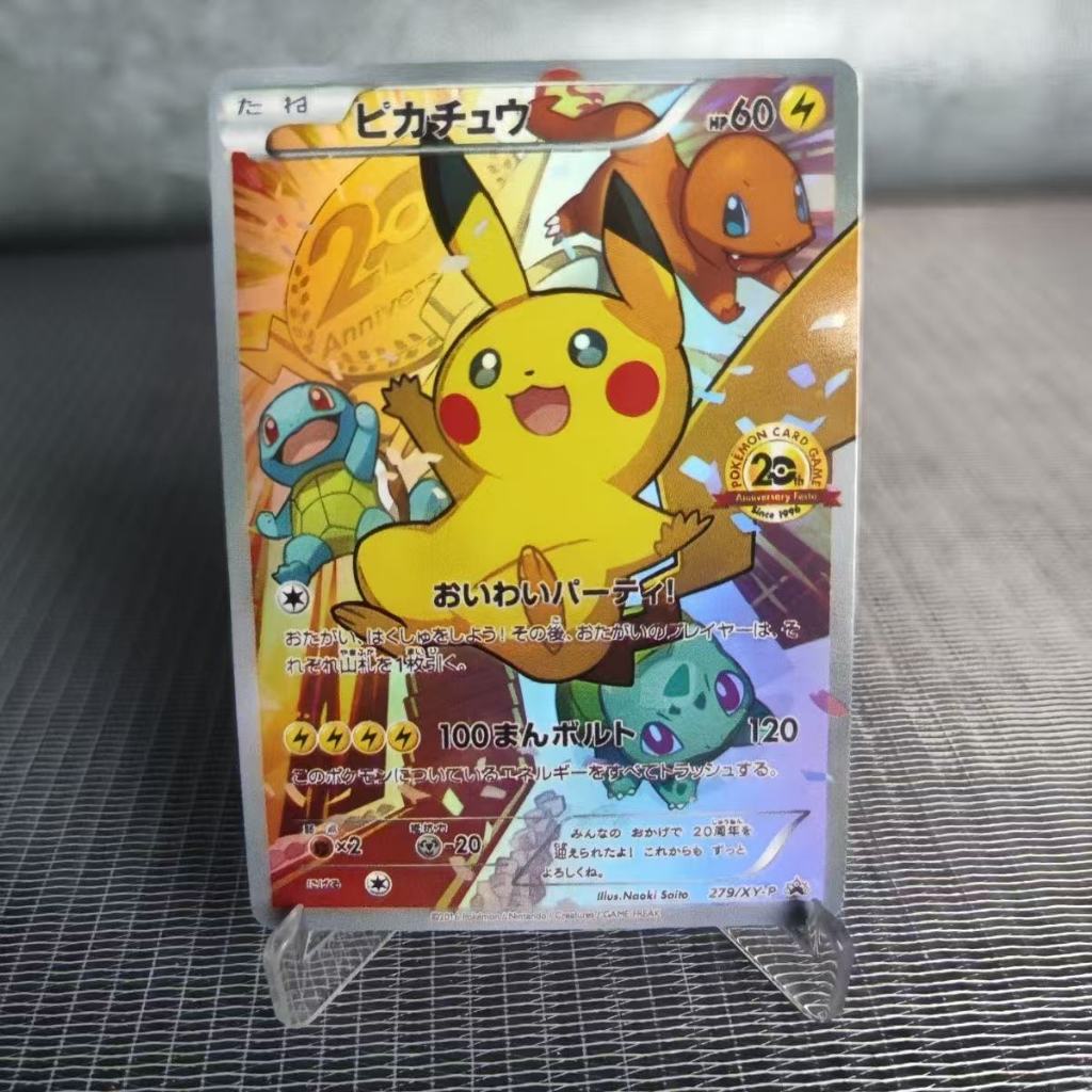 DIY Pokemon TCG 20th Anniversary Pikachu Japanese Ver Collection Card