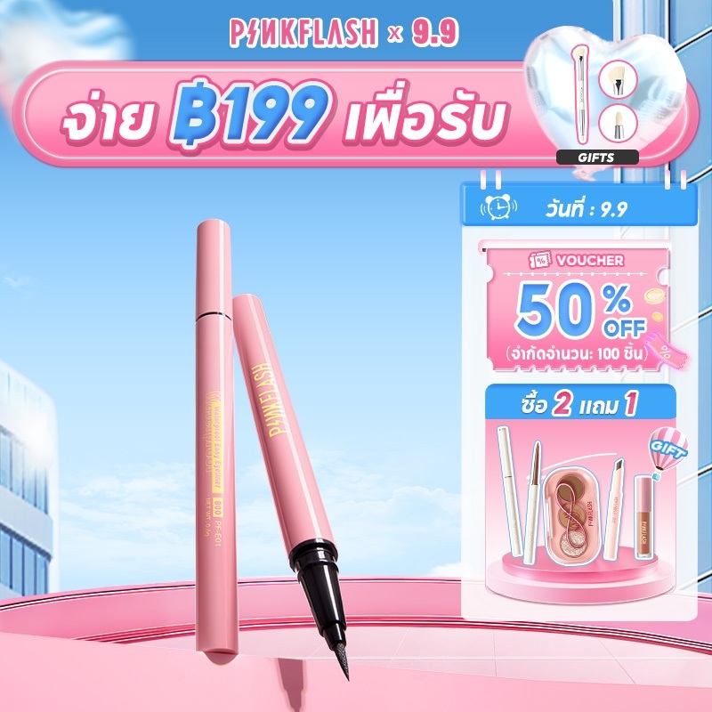Pinkflash Ohmyline อายไลเนอร์ สีดำ กันน้ำ ติดทนนาน