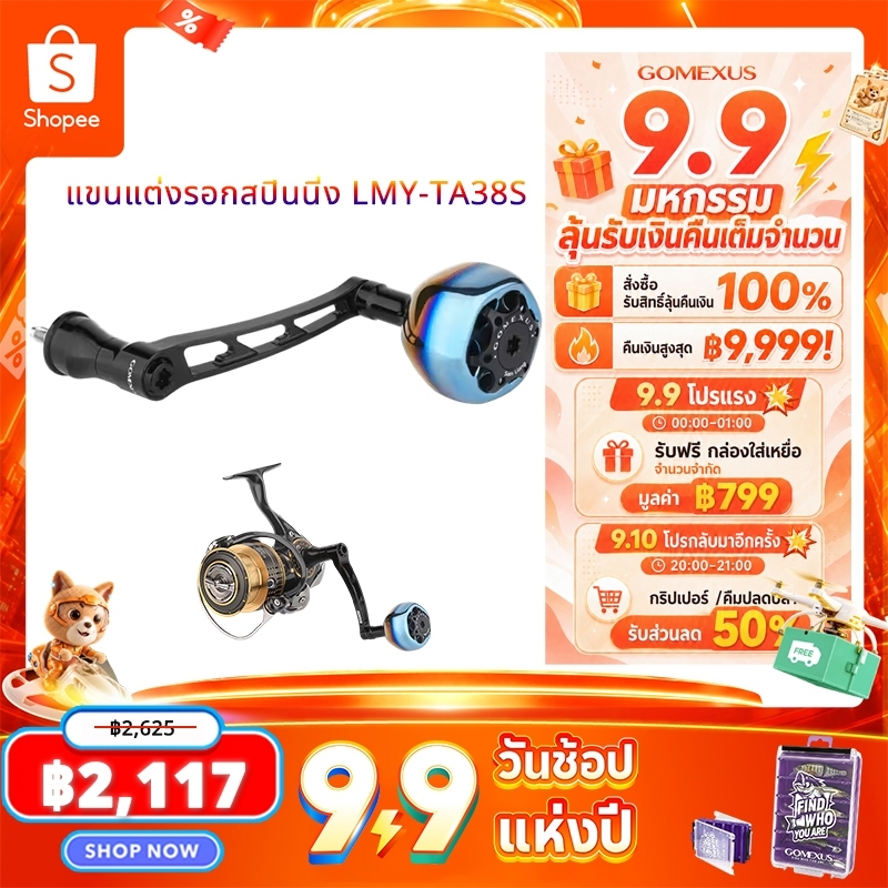 Gomexus แขนแต่งรอก Hunter Galaxy 70+38mm Jigging อุปกรณ์ตกปลา แขนแต่งรอกสปินนิ่ง สําหรับ Shimano Stradic Stella ตกปลา LMY-TA38S แขนแต่งรอกตกปลา