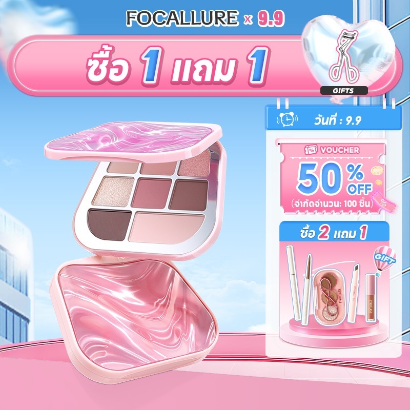 Focallure Eyeshadow Palette High Pigment ติดทนนาน Non Patchy Moisturizing Non Cakey 8 สี