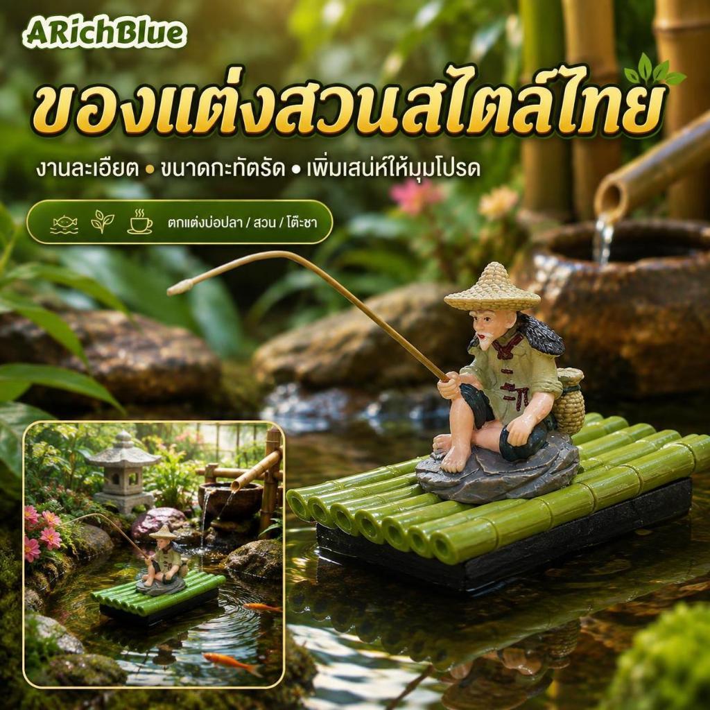 <Arichsing> 1ชิ้นตกแต่งกลางแจ้งไม้ไผ่แพชาวประมงหุ่นผู้สูงอายุชาวประมงพีวีซีรูปปั้นสําหรับลานลอยตกแต่งตู้ปลาลดราคา