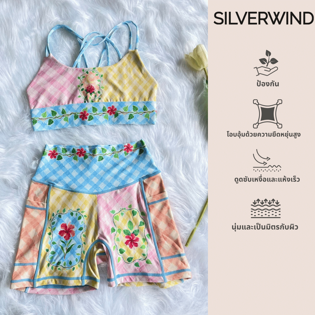 SILVERWIND Garden Bloom Active Set (สปอร์ตบราและกางเกงขาสั้น) สำหรับโยคะและพิลาทิส วัสดุเนียนนุ่ม มีการควบคุมหน้าท้อง