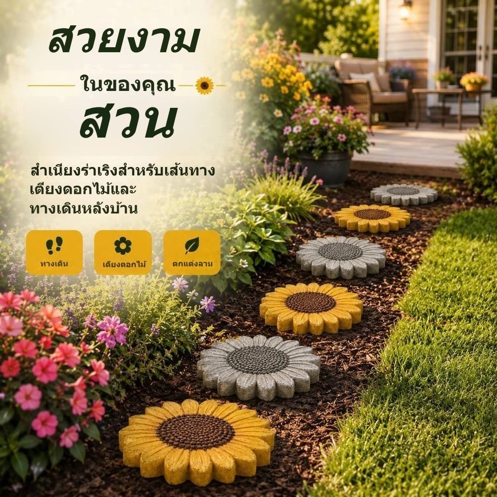 RUSSIK ดอกทานตะวัน Stepping Stone แม่พิมพ์, ซิลิโคนดอกไม้คอนกรีตแม่พิมพ์, ตกแต่งรูปแบบพื้นผิว DIY ซีเมนต์หล่อรอบ Paver แม่พิมพ์ทางเดิน Paving