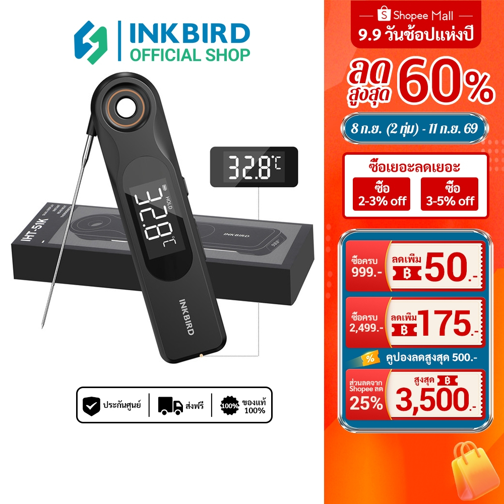 INKBIRD IHT-51K Dual-display ทันทีอ่านเครื่องวัดอุณหภูมิอาหาร 1.8 มม.Ultra Thin Probe 0.5 Sec Super Fast Response IP65 กันน้ําสําหรับ BBQ อาหารทําอาหาร