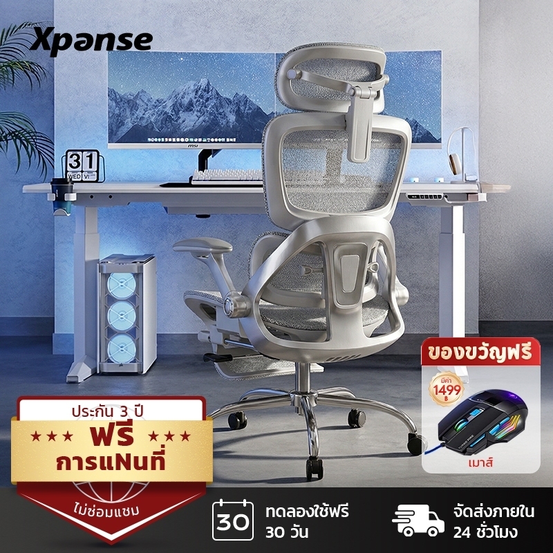 Xpanse X365 รองหลังโค้ง3D เก้าอี้สุขภาพ ergonomic chair วางแขนปรับ7D เก้าอี้สำนักงาน เก้าอีคอม นั่งย